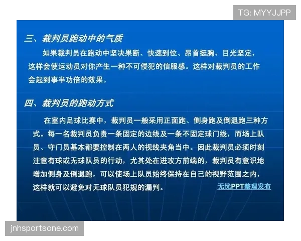 足球犯规规则详解:识别与判罚不同类型犯规的关键标准 足球犯规规则详解:识别与判罚不同类型犯规的关键标准