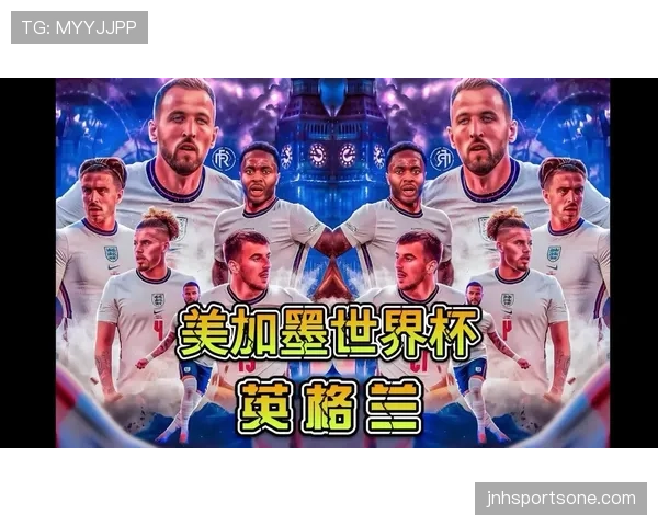 英格兰2026世界杯小组赛赛程出炉 三狮军团能否突破死亡之组 英格兰2026世界杯小组赛赛程出炉 三狮军团能否突破死亡之组
