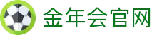 金年会 (中国)官方网站 - jnhsports 移动App快速下载入口
